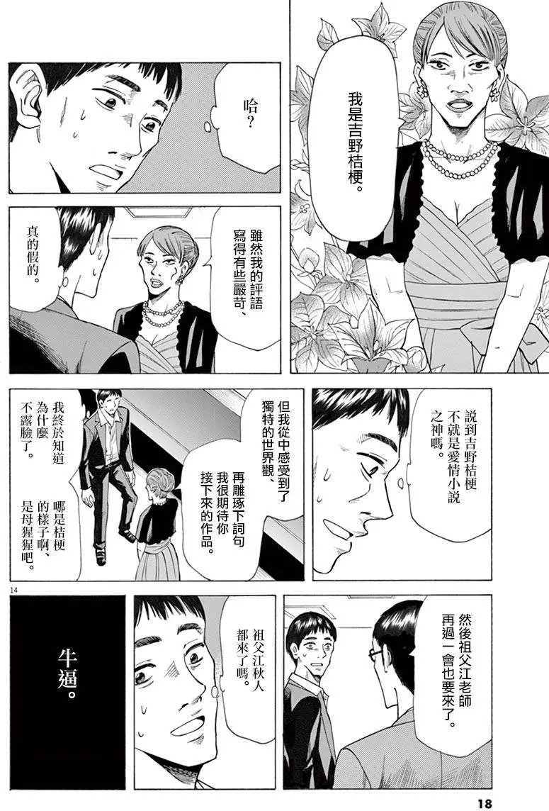 第25回