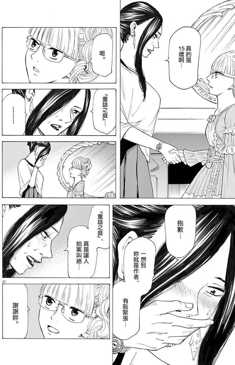 第25回