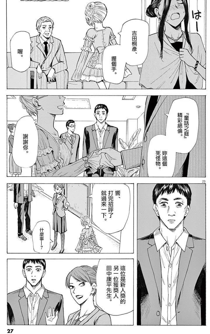 第25回
