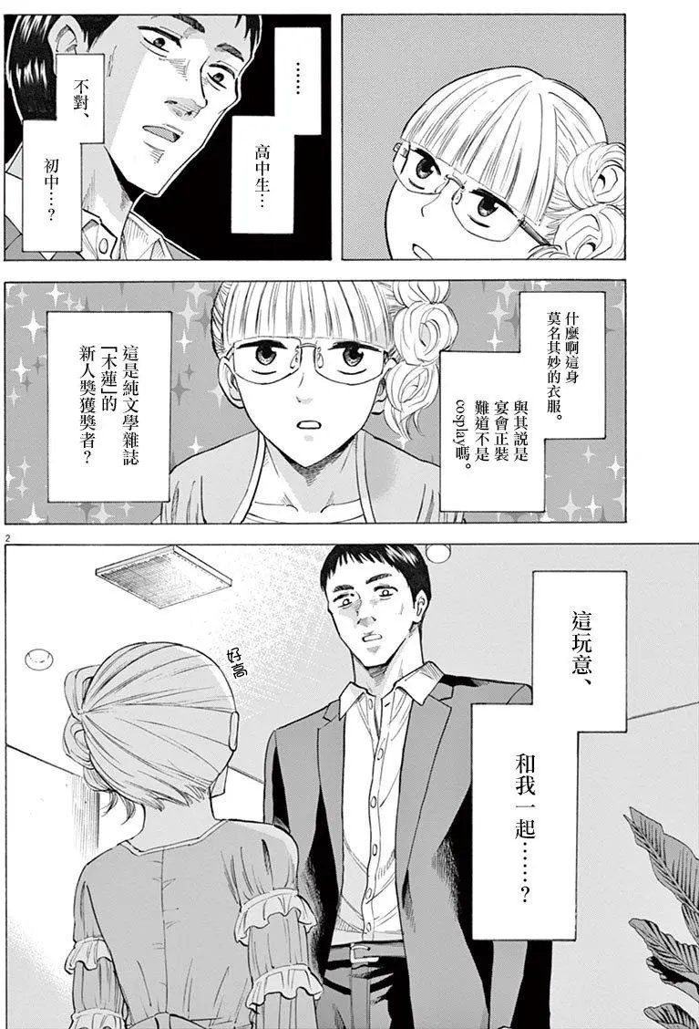 第26回