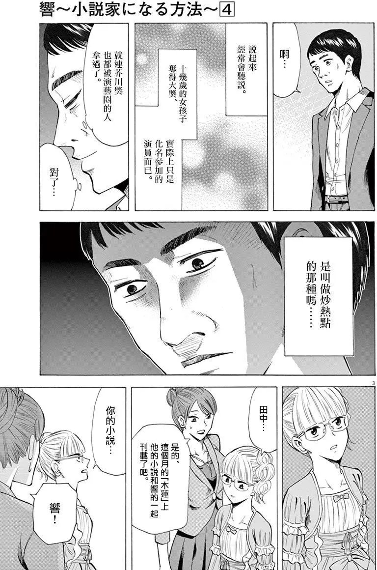 第26回