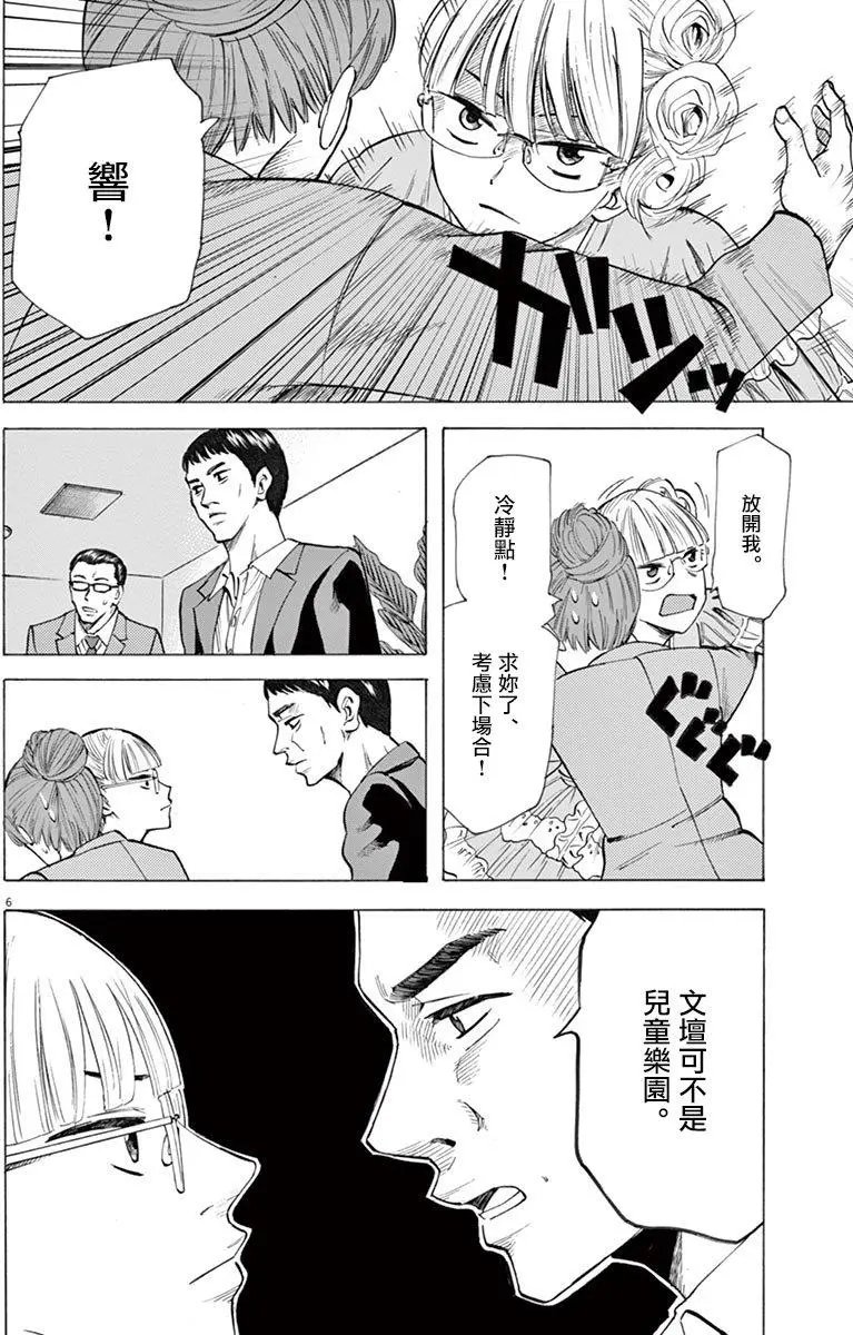 第26回