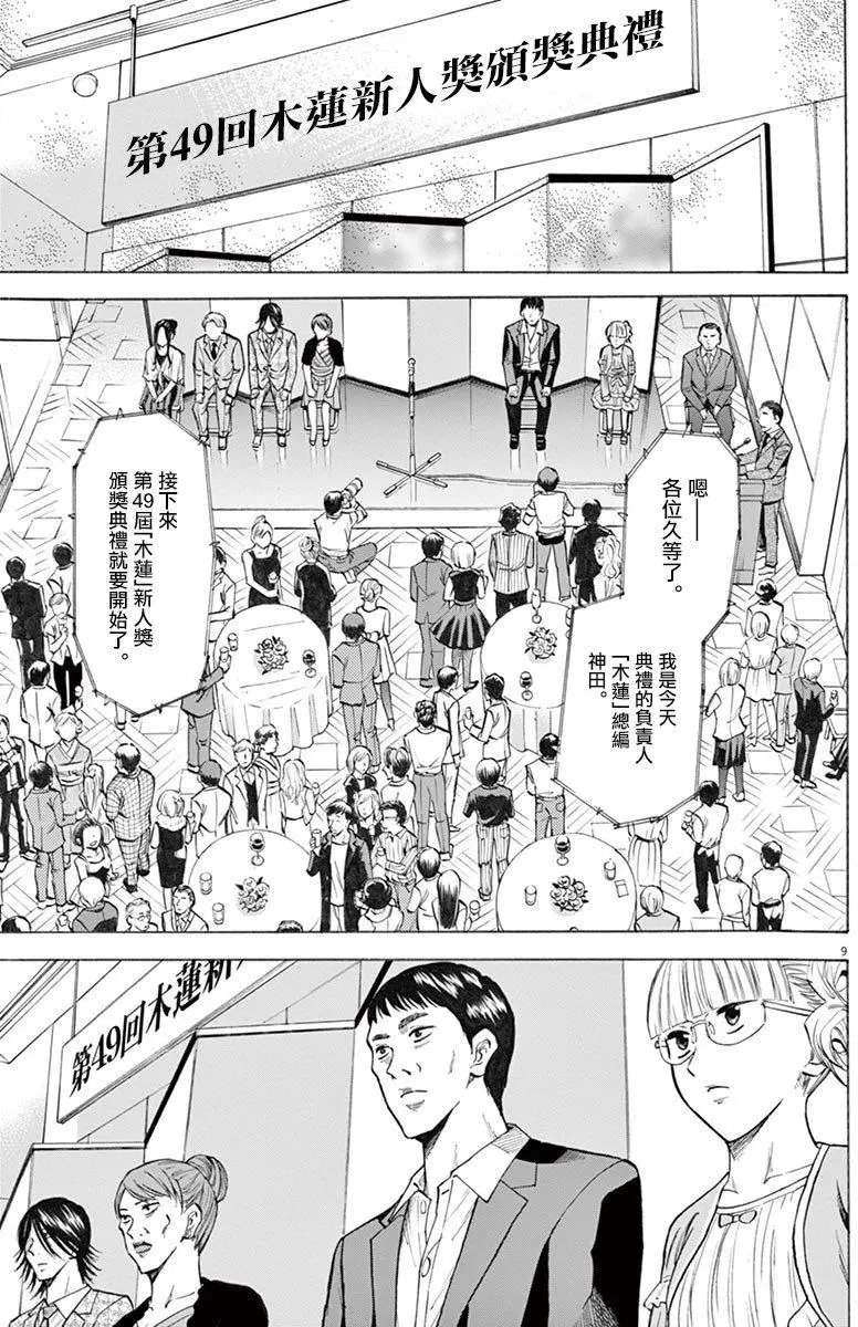 第26回