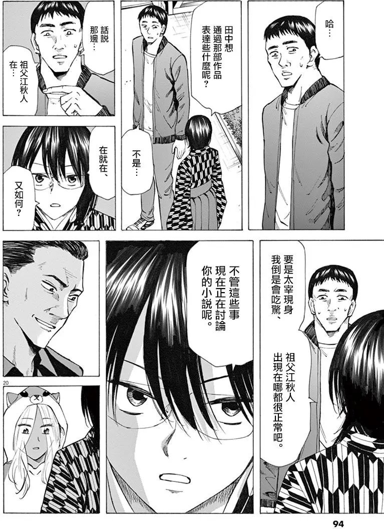 第28回