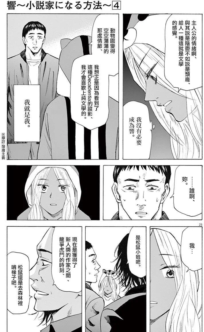 第28回