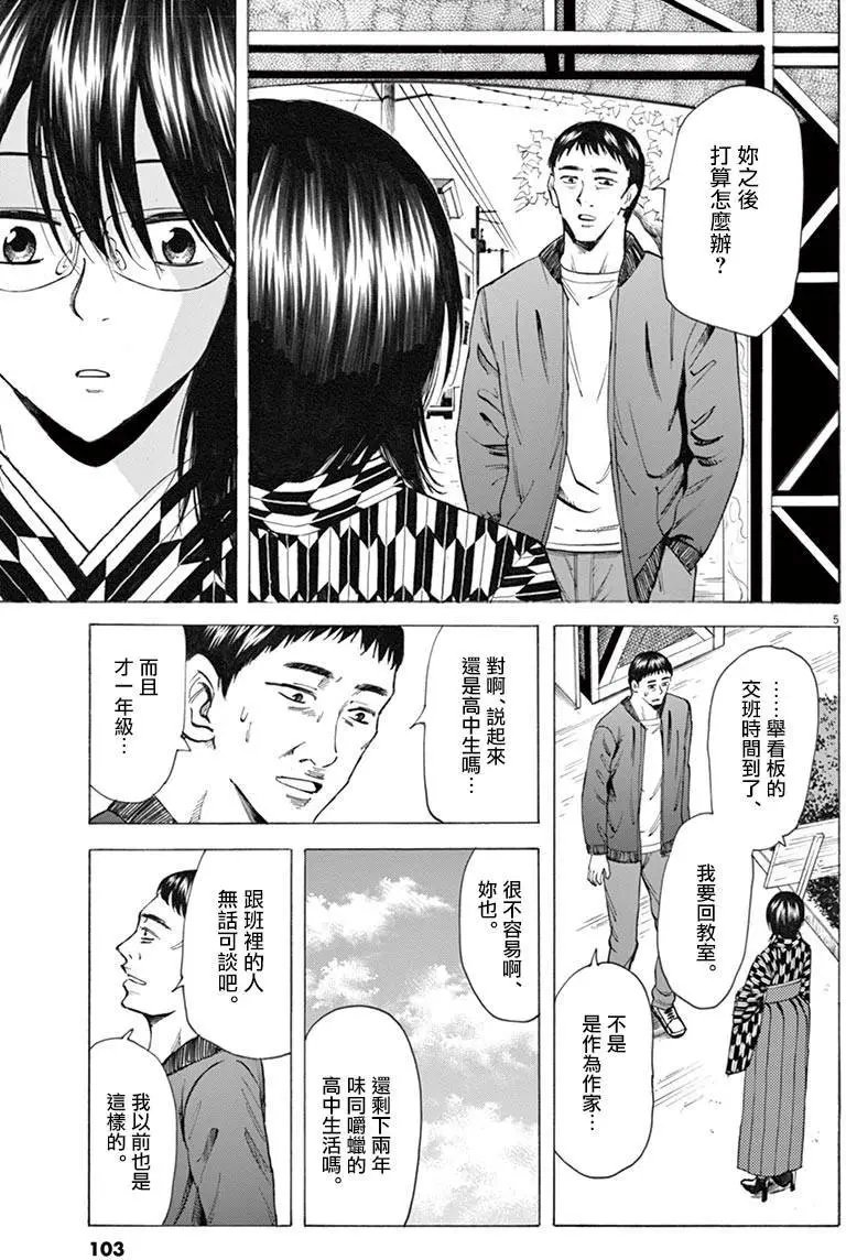 第29回