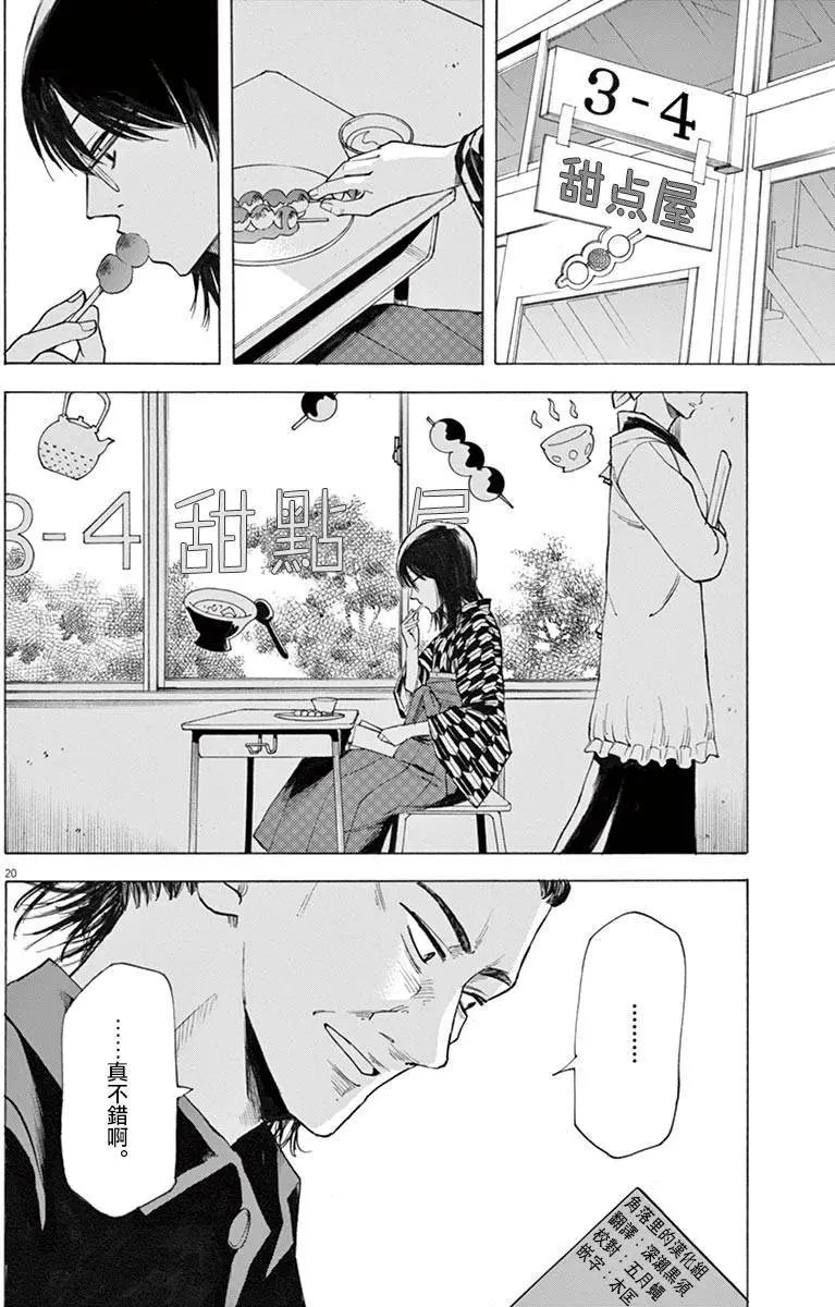 第29回
