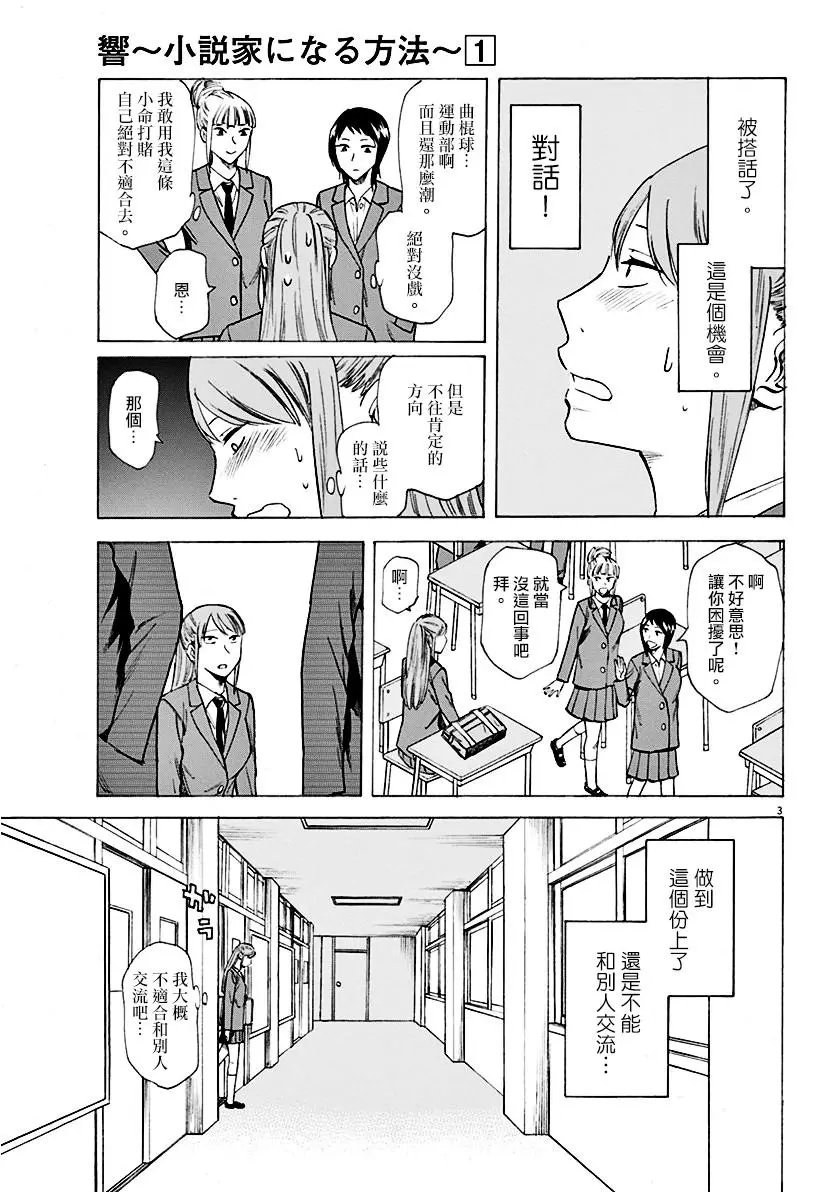 第03回