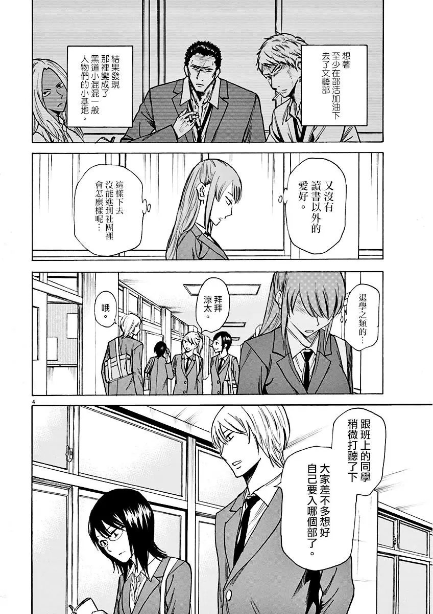 第03回