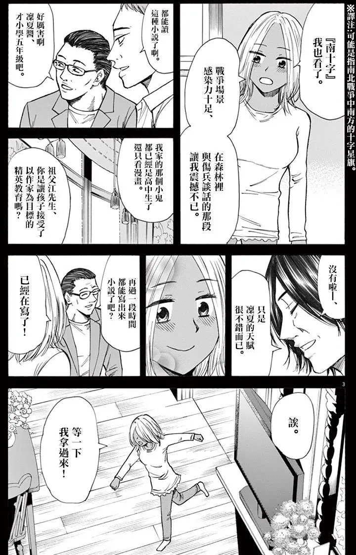 第30回