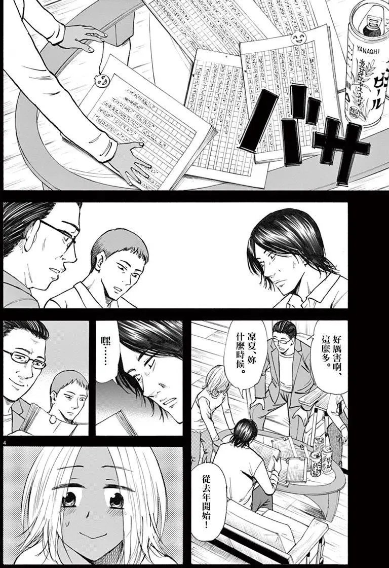 第30回