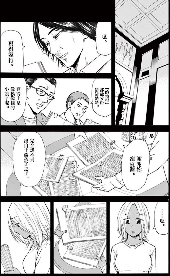 第30回