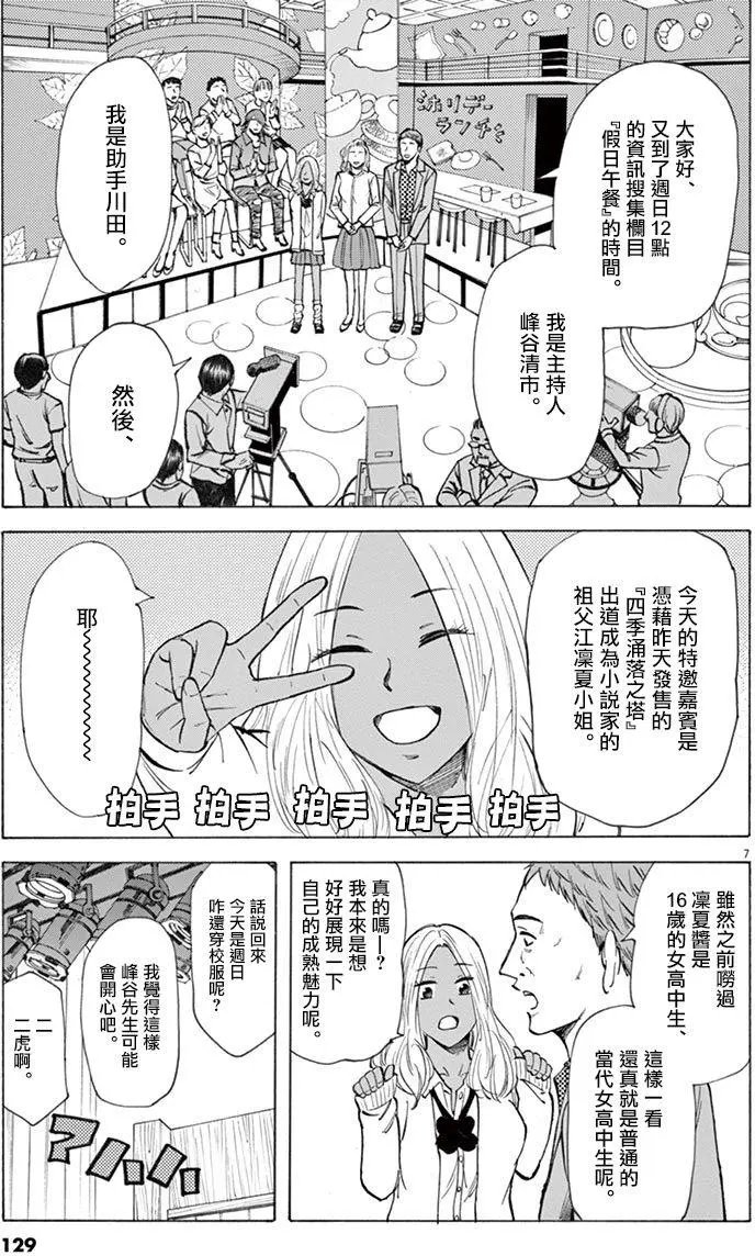 第30回