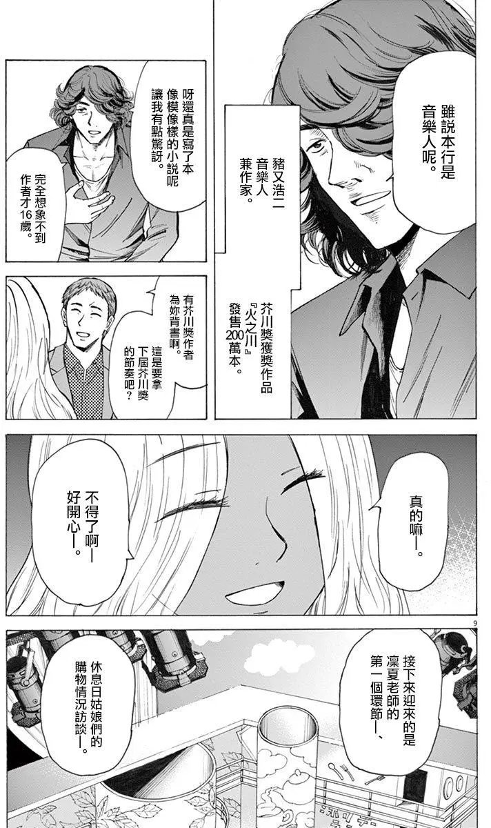 第30回