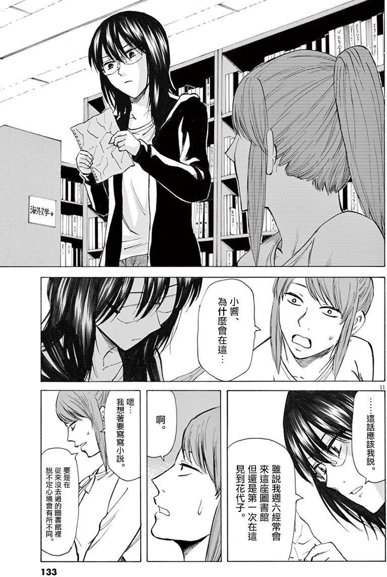 第30回
