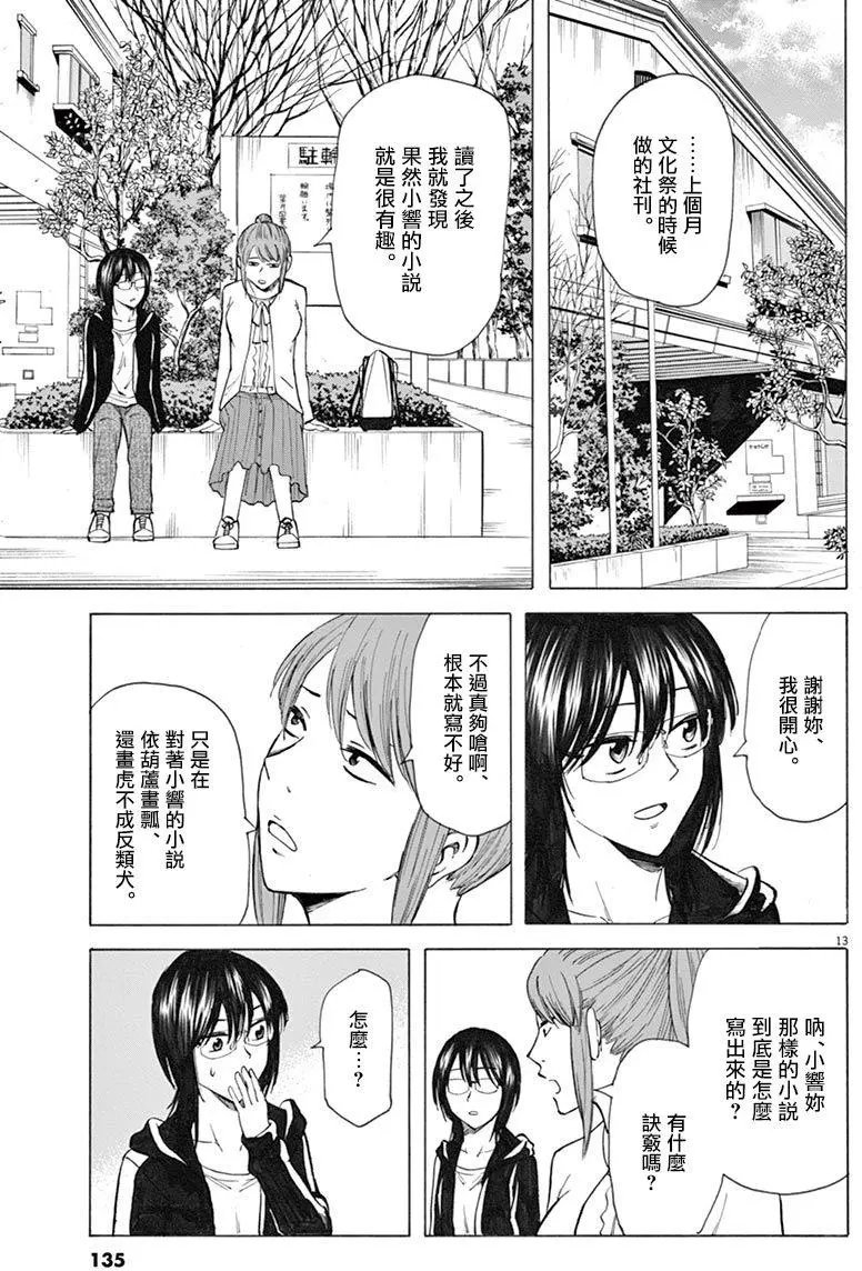 第30回