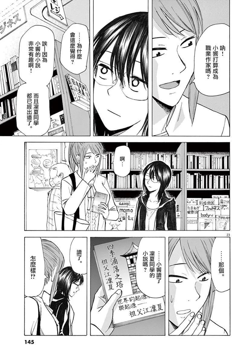 第30回