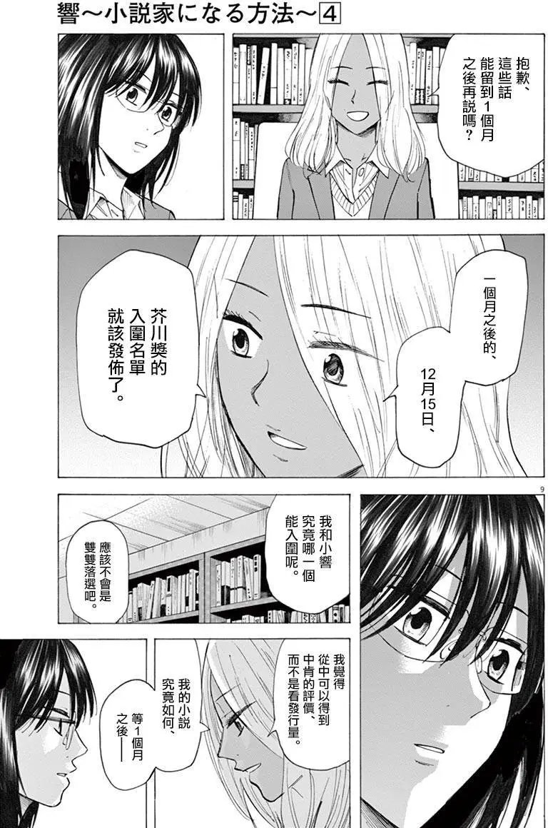 第31回
