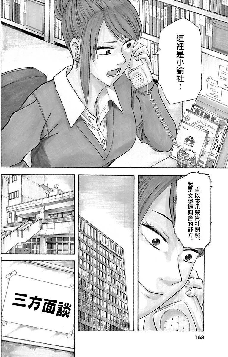 第32回