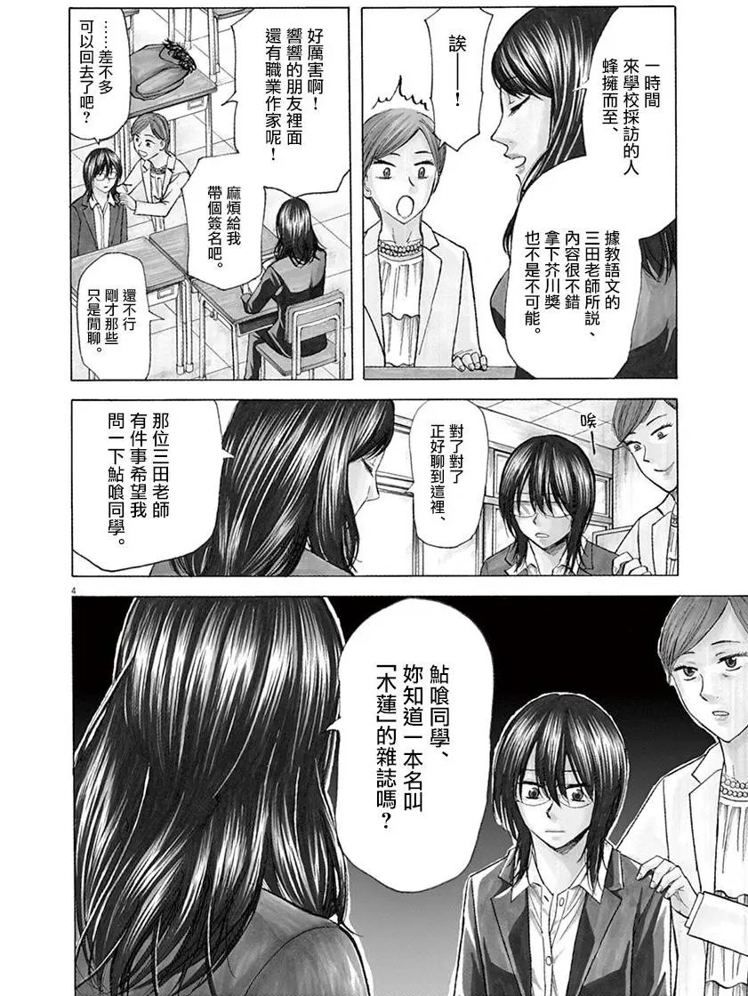 第32回