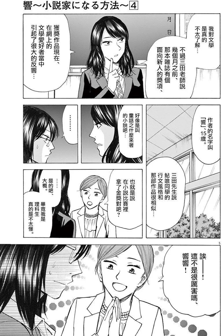 第32回
