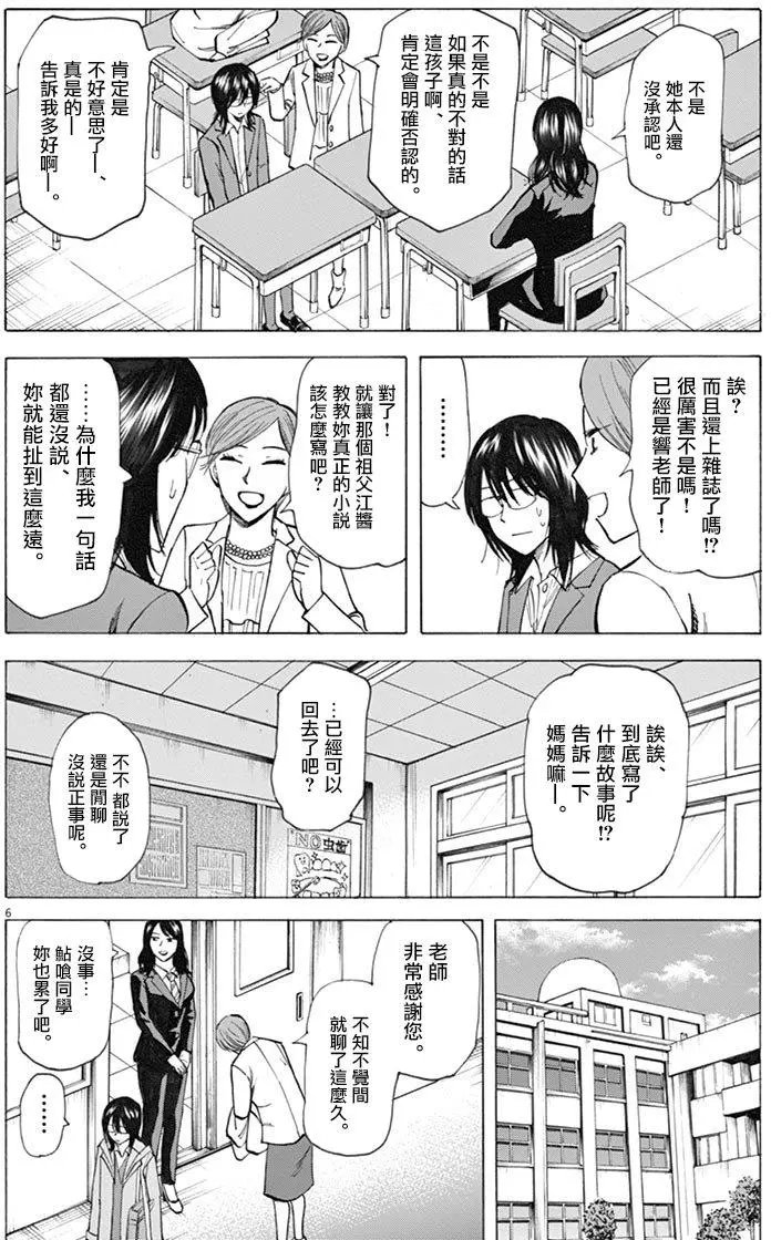 第32回