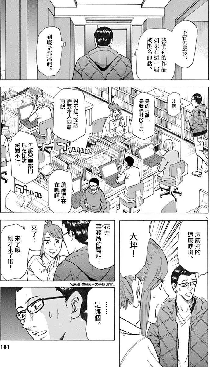 第32回
