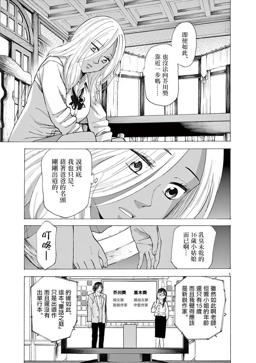 第33回
