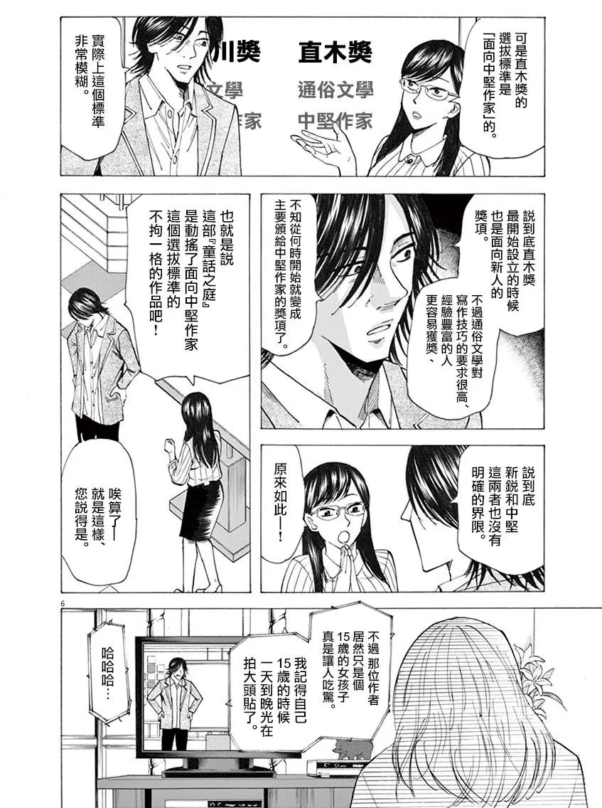 第33回