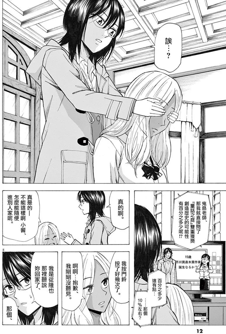 第33回
