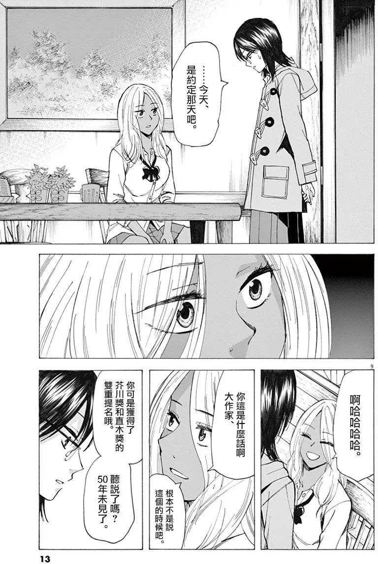 第33回