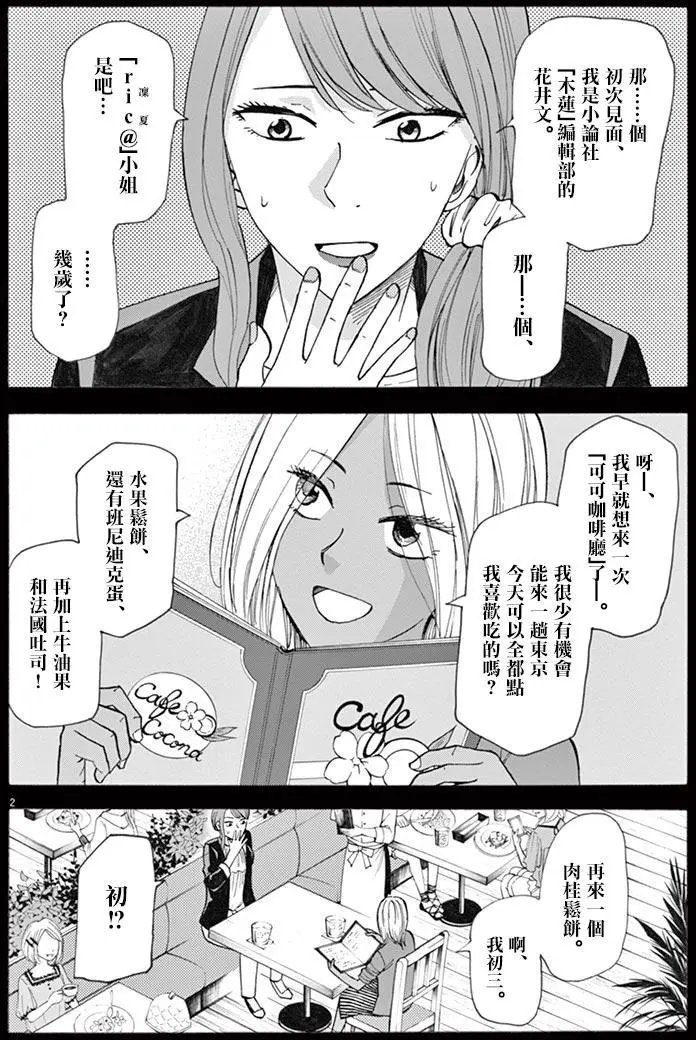 第34回