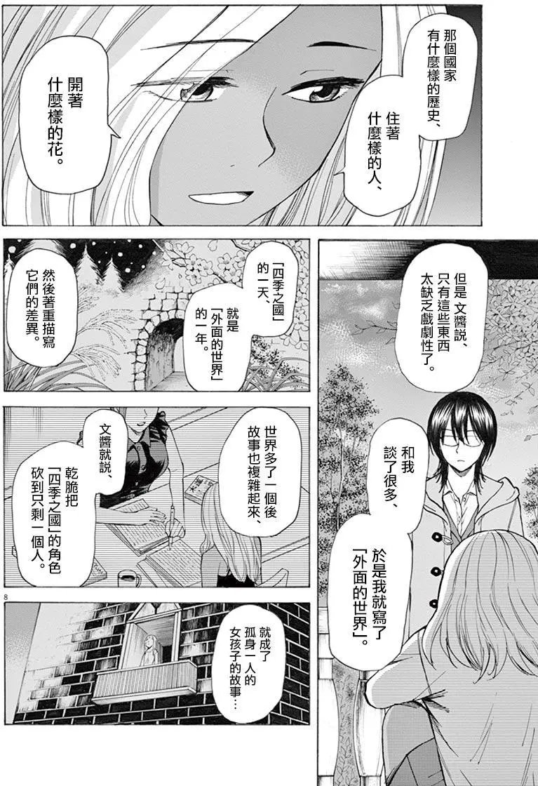 第34回