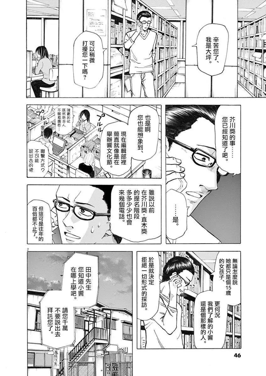 第35回