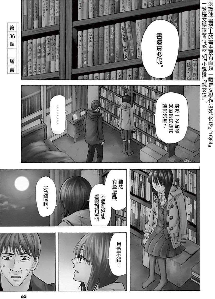 第36回