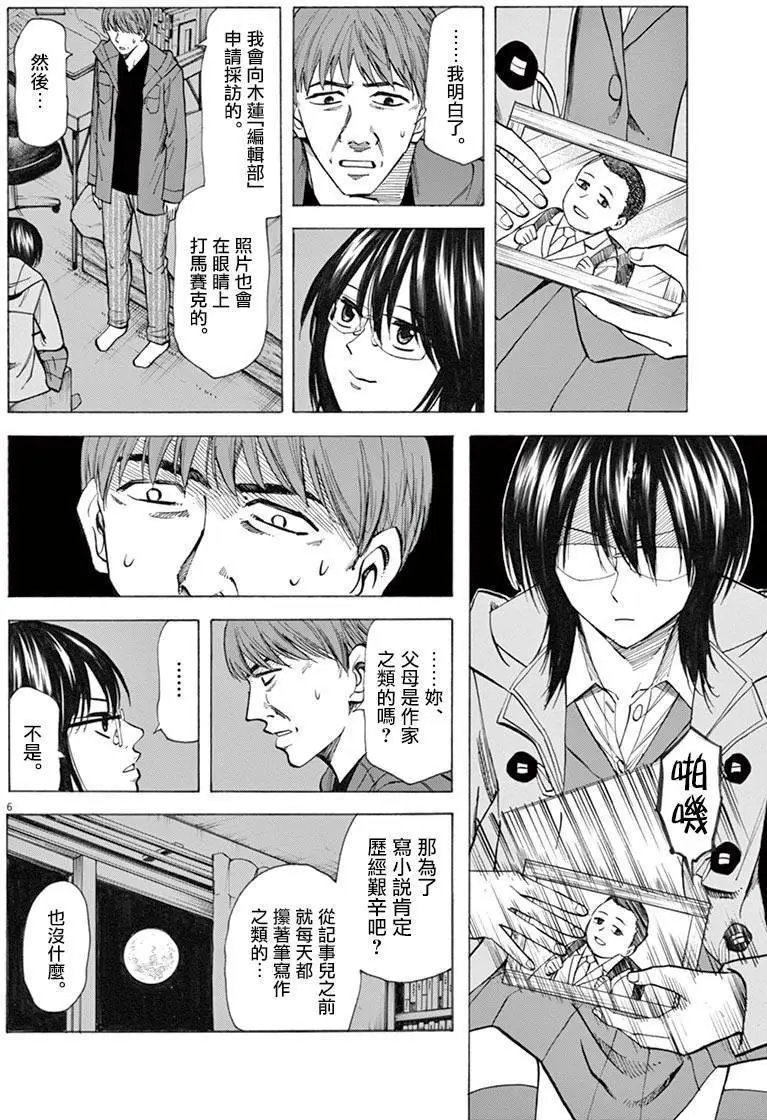 第36回
