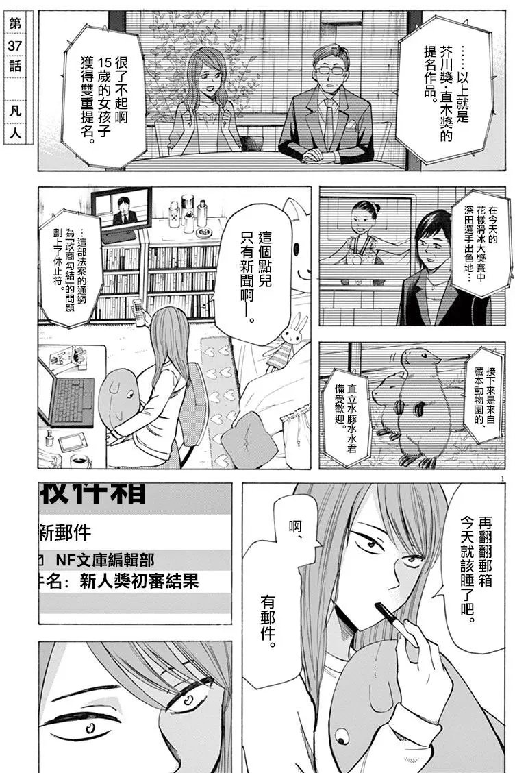 第37回