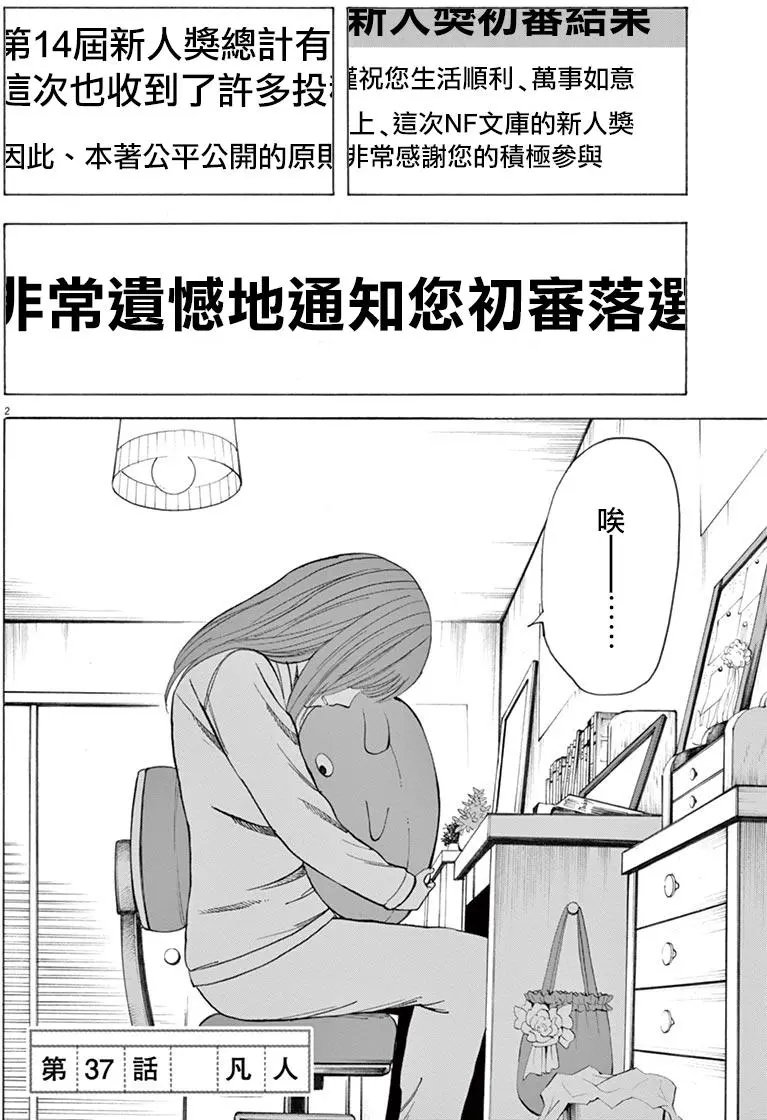 第37回