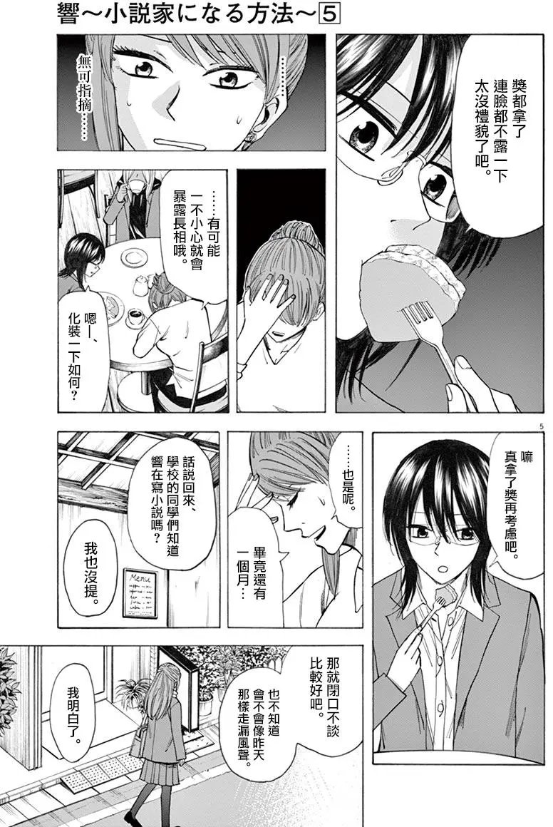 第37回