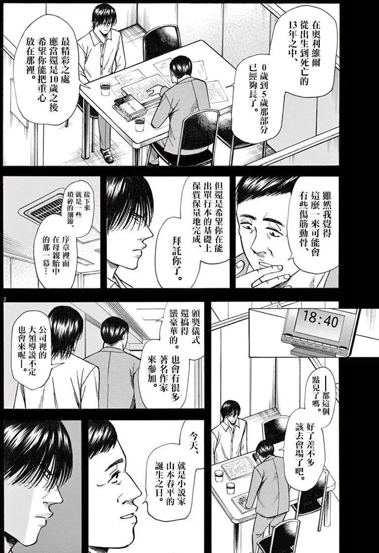 第38回