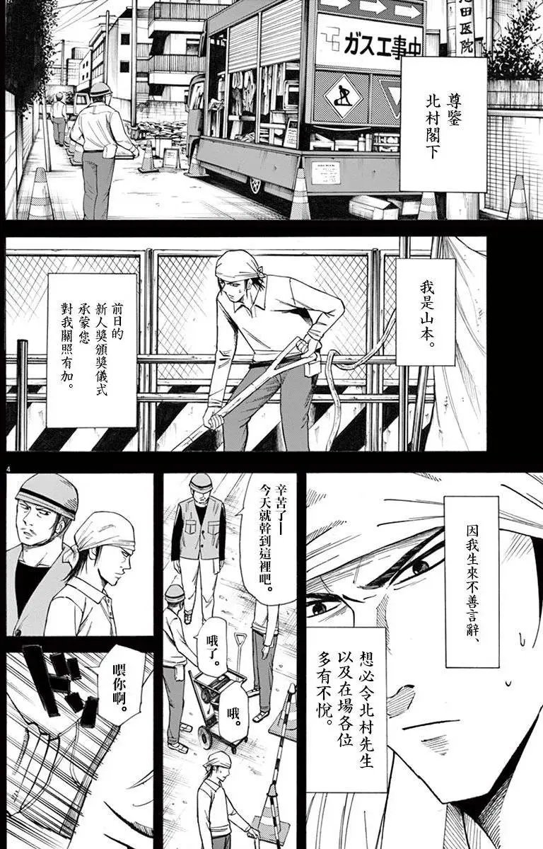 第38回