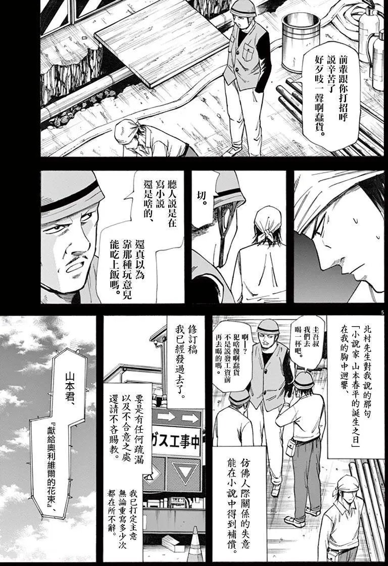 第38回