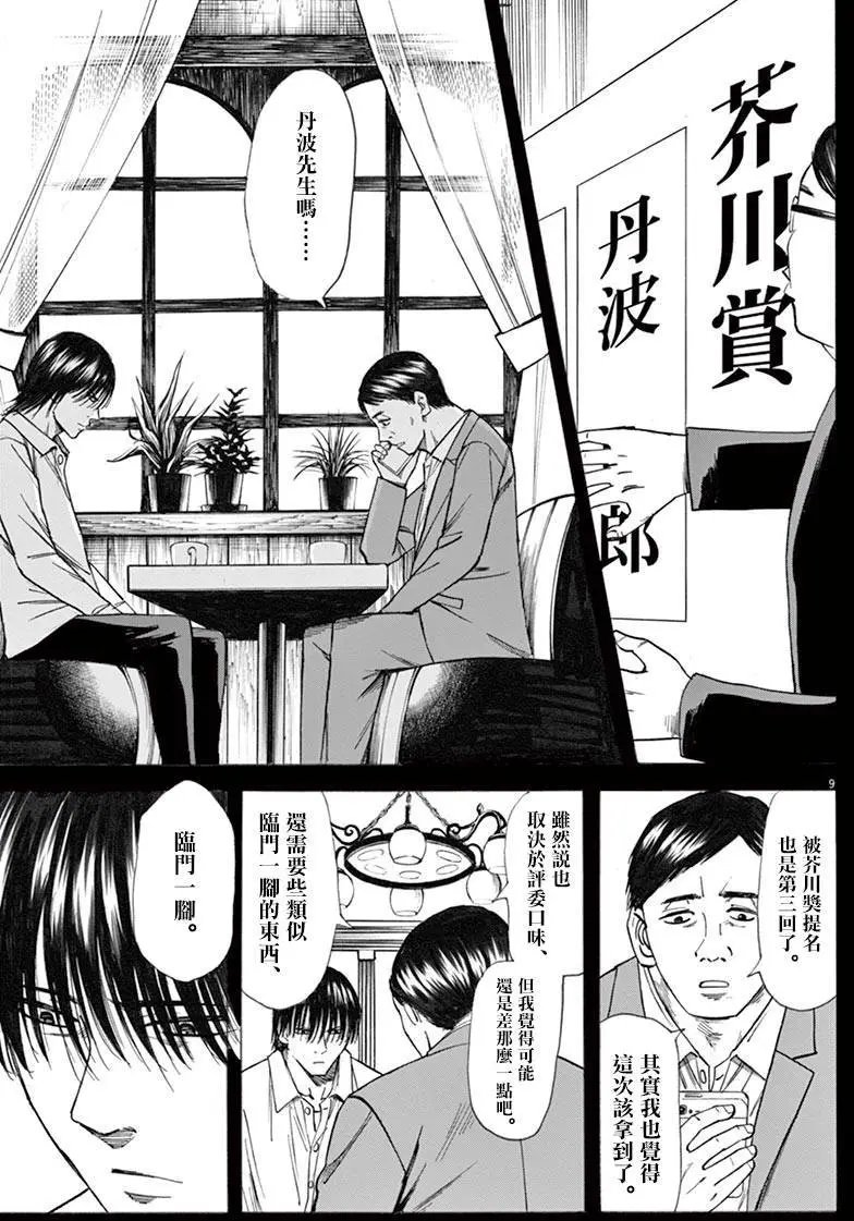 第38回
