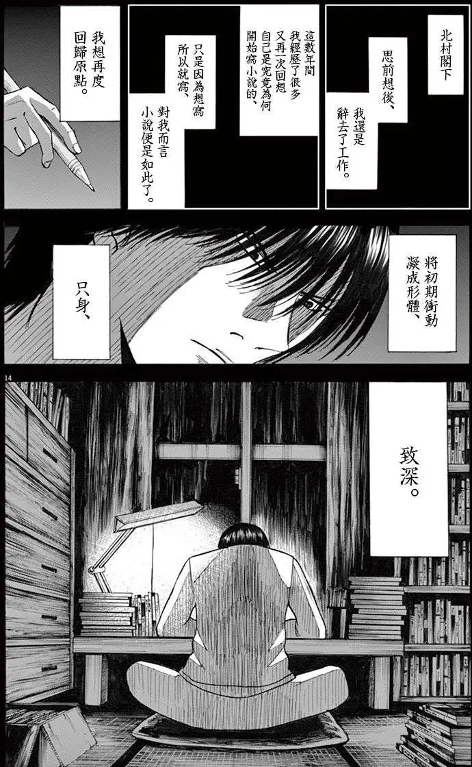第38回