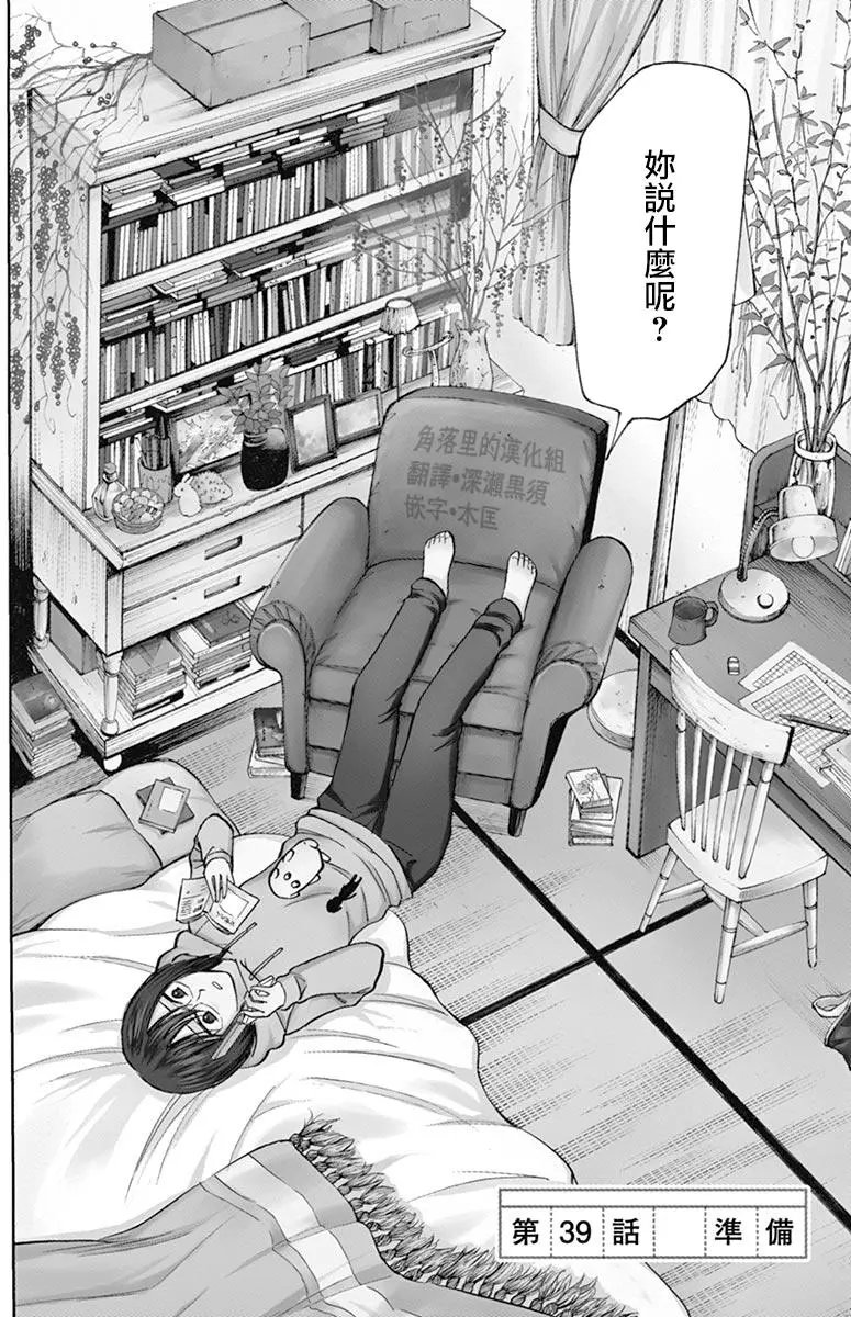 第39回