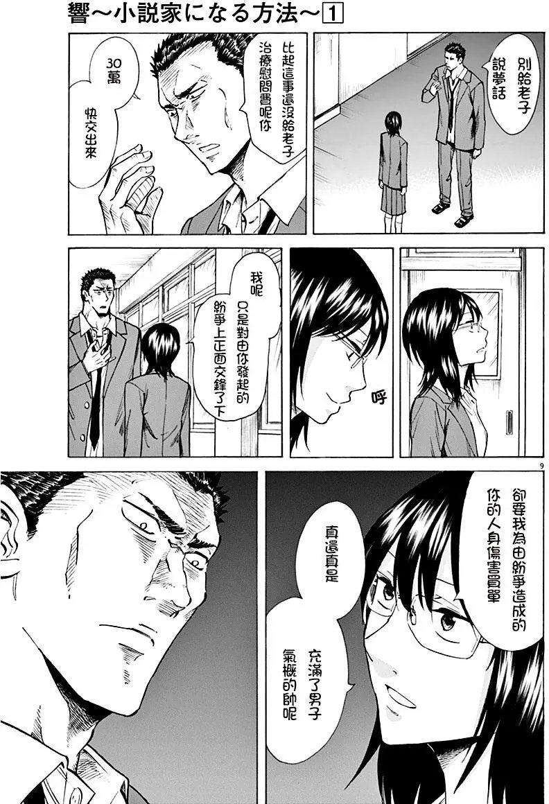 第04回