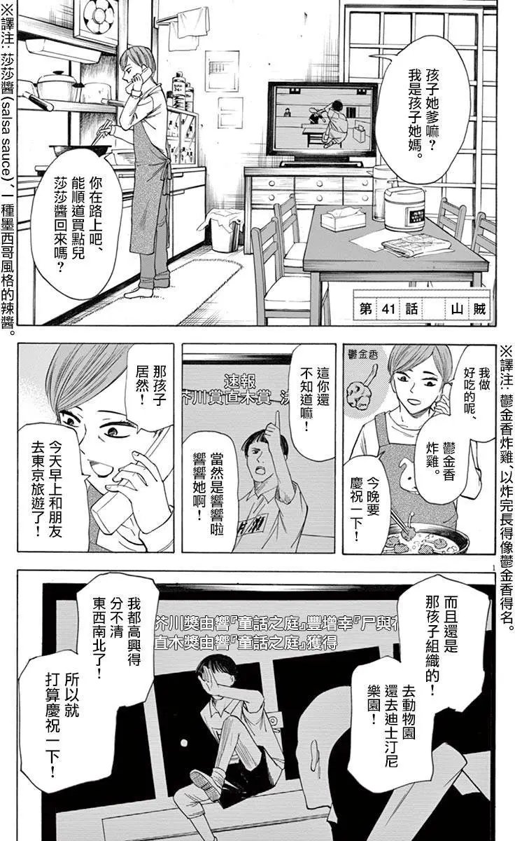 第41回