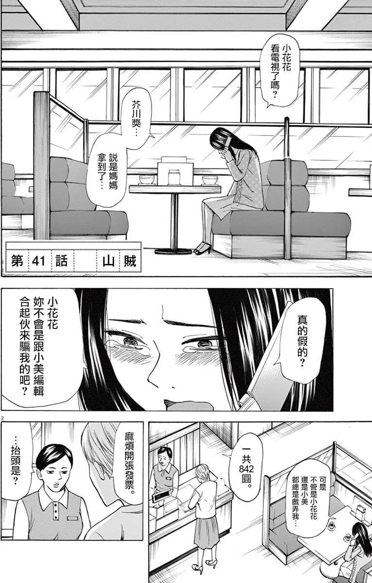 第41回