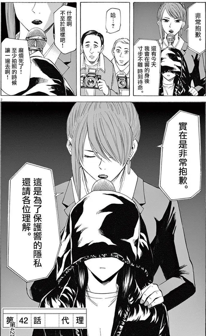 第42回