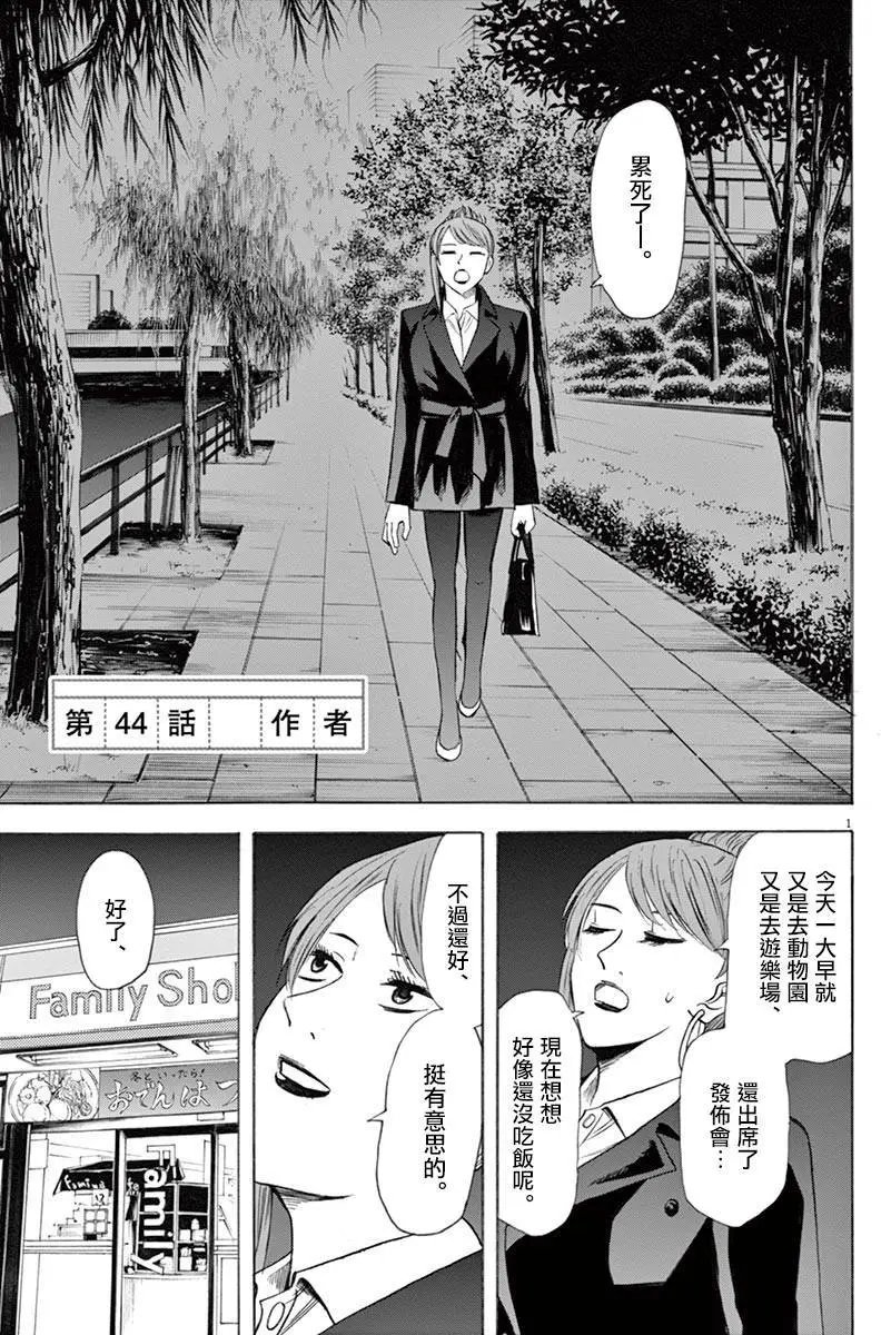 第44回